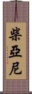 Chaiyani Scroll