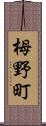 栂野町 Scroll