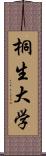 桐生大学 Scroll