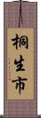 桐生市 Scroll