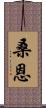 Sann Scroll