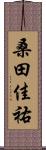 桑田佳祐 Scroll
