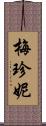Mae Jeane Scroll