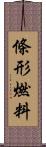 條形燃料 Scroll