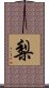 Nashi Scroll