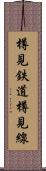 樽見鉄道樽見線 Scroll