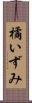 橘いずみ Scroll