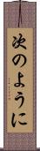 次のように Scroll