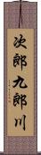 次郎九郎川 Scroll