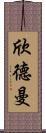 Hindman Scroll