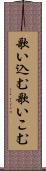歌い込む Scroll