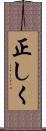 正しく Scroll