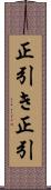 正引き Scroll