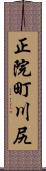 正院町川尻 Scroll