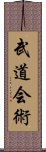 Budo Kai Jutsu Scroll