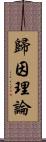 歸因理論 Scroll