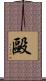 毆 Scroll