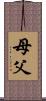 母父 Scroll