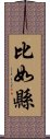 比如縣 Scroll