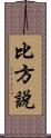 比方說 Scroll