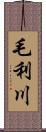 毛利川 Scroll