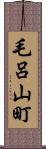 毛呂山町 Scroll