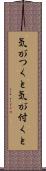 気がつくと Scroll