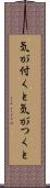 気が付くと Scroll