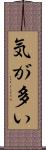 気が多い Scroll