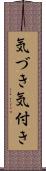 気づき Scroll