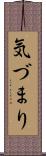 気づまり Scroll