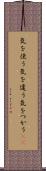 気を使う Scroll