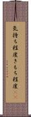 気持ち程度 Scroll