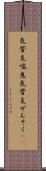 気管支喘息 Scroll