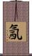 氥 Scroll