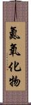 氮氧化物 Scroll