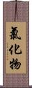 氯化物 Scroll