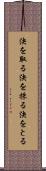 決を取る Scroll