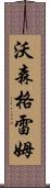 Watson Graeme Scroll