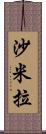 Shamila Scroll