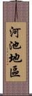 河池地區 Scroll