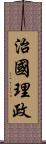 治國理政 Scroll