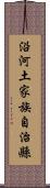 沿河土家族自治縣 Scroll