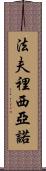 Fabriciano Scroll