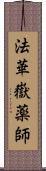 法華嶽薬師 Scroll