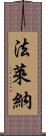Falena Scroll