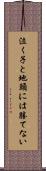 泣く子と地頭には勝てない Scroll