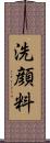 洗顔料 Scroll