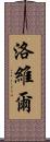 Lovelle Scroll