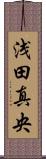 浅田真央 Scroll